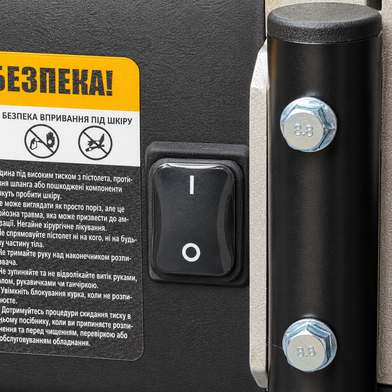 Вимикач живлення