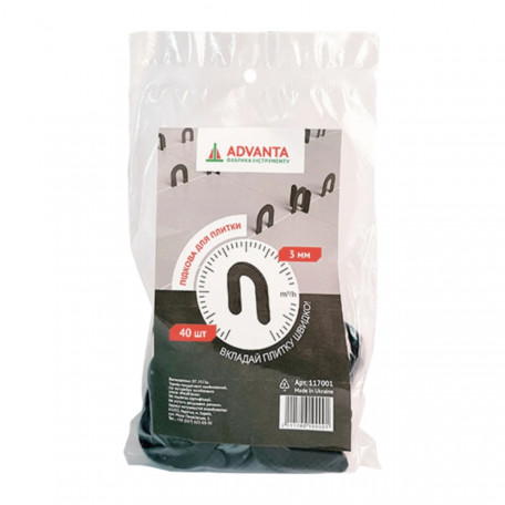 Підкова для плитки дистанційна Advanta 3 мм, 40 шт/пач (117001)