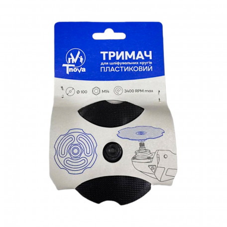 Тримач NOVA для АГШК (черепашок), пластиковий, 100 мм , М14 (210601)