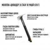 Молоток 510 грам Toughbuilt (TB-H1-1R-S18)