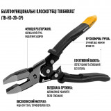Багатофункціональні плоскогубці Toughbuilt 200 мм: Надійний інструмент для будь-яких задач