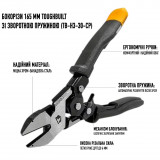 Бокорізи 165 мм ToughBuilt з пружинним механізмом (TB-H3-30-CP)
