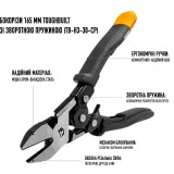 Бокорізи 165 мм ToughBuilt зі зворотною пружиною (TB-H3-30-CP)