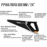 Ручна пила TOUGHBUILT 600 мм / 24", високовуглецева сталь, загартовані зуби, лита ручка (TB-H4-20-24)