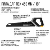Пила для ПВХ TOUGHBUILT 450 мм / 18", високовуглецева сталь, лита ручка (TB-H4-26-18)