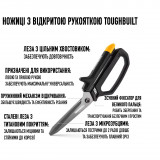 Прямі будівельні ножиці ToughBuilt з легованої сталі (TB-H4-70-10-LR)