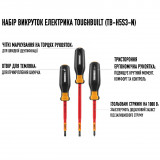 Наоспроможність із набором викруток ToughBuilt TB-H5S3-N для електриків