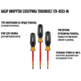 Набор отверток электричество ToughBuilt (TB-H5S3-N)