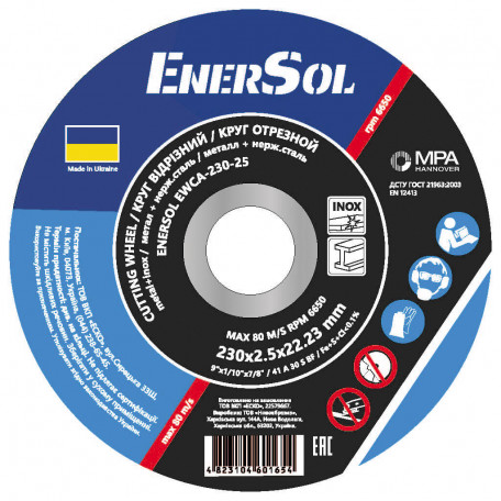 Круг відрізний EnerSol 230х2.5х22.23 мм (EWCA-230-25)