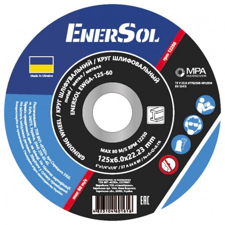 Круг шлифовальный EnerSol 125х6.0х22.23 мм (EWGA-125-60)
