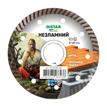 Круг алмазний вiдрiзний Distar, Turbo 125x22,23 (11143158039)