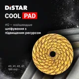 Алмазный гибкий шлифовальный круг Distar COOLPAD #0 на липучке (87015424049)