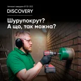 Алмазне свердло DISTAR Discovery Ø152 × 150 мм, M16 (10216025062)