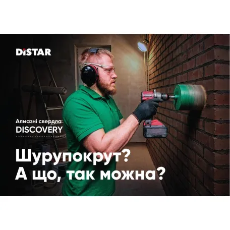 Алмазное сверло DISTAR Discovery Ø72 × 150 мм, M16 (10216025055)
