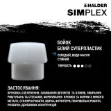Молоток щадний HALDER SIMPLEX ручка дерево Hickory, Ø30 бойок синій поліуретан/нейлон (3018.030)