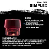 Молоток щадний HALDER SIMPLEX ручка дерево Hickory, Ø30 бойок чорний гума/червоний пластик (3026.030)