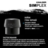 Молоток щадний HALDER SIMPLEX ручка дерево Hickory, Ø30 бойок чорний гума/червоний пластик (3026.030)