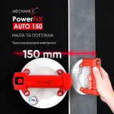 Вакуумная электрическая присоска Mechanic PowerFix Auto 150 мм (89568442121)