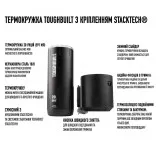 Термокружка ToughBuilt с креплением 
