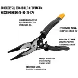 Плоскогубцы 300 мм с игольчатым наконечником и поворотной пружиной Toughbuilt (TB-H3-21-CP)