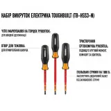 Набор отверток электричество ToughBuilt (TB-H5S3-N)