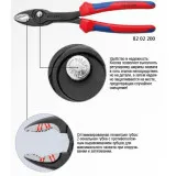 Клещи универсальные Knipex TwinGrip для сорваных болтов (82 02 200)