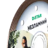 Диск алмазный Distar НЕСЛОМНЫЙ 125 мм для керамики, кирпича, бетон неармированный (10115040014)