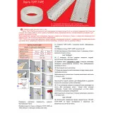 Кутоформуюча стрічка Strait-flex Tuff-Tape, 30м (SFTT30)