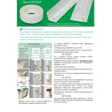 Кутоформувальна стрічка Strait-flex Medium композитна, 20м (SFM20)