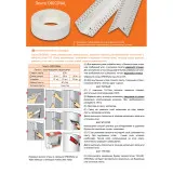 Кутоформувальна стрічка Strait-flex Original композитна, 20м (SFO20)