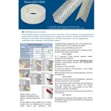 Кутоформувальна стрічка Strait-flex Uno-bead композитна, 10м (SFUB10)