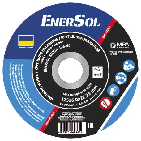 Круг шліфувальний EnerSol 125х6.0х22.23 мм (EWGA-125-60)