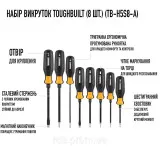 Набір викруток ToughBuilt (TB-H5S8-A)