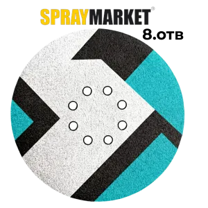 Spray Market (8 отв.)