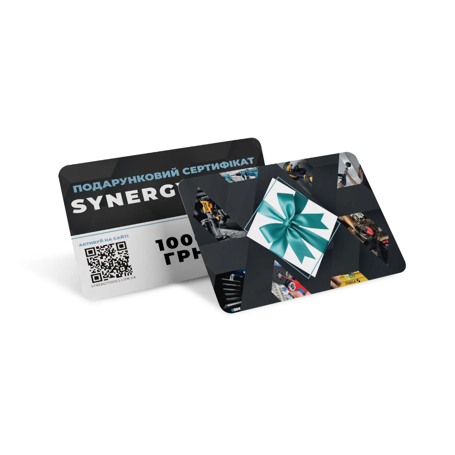 Сертифікат Synergy Tool — 1000 грн