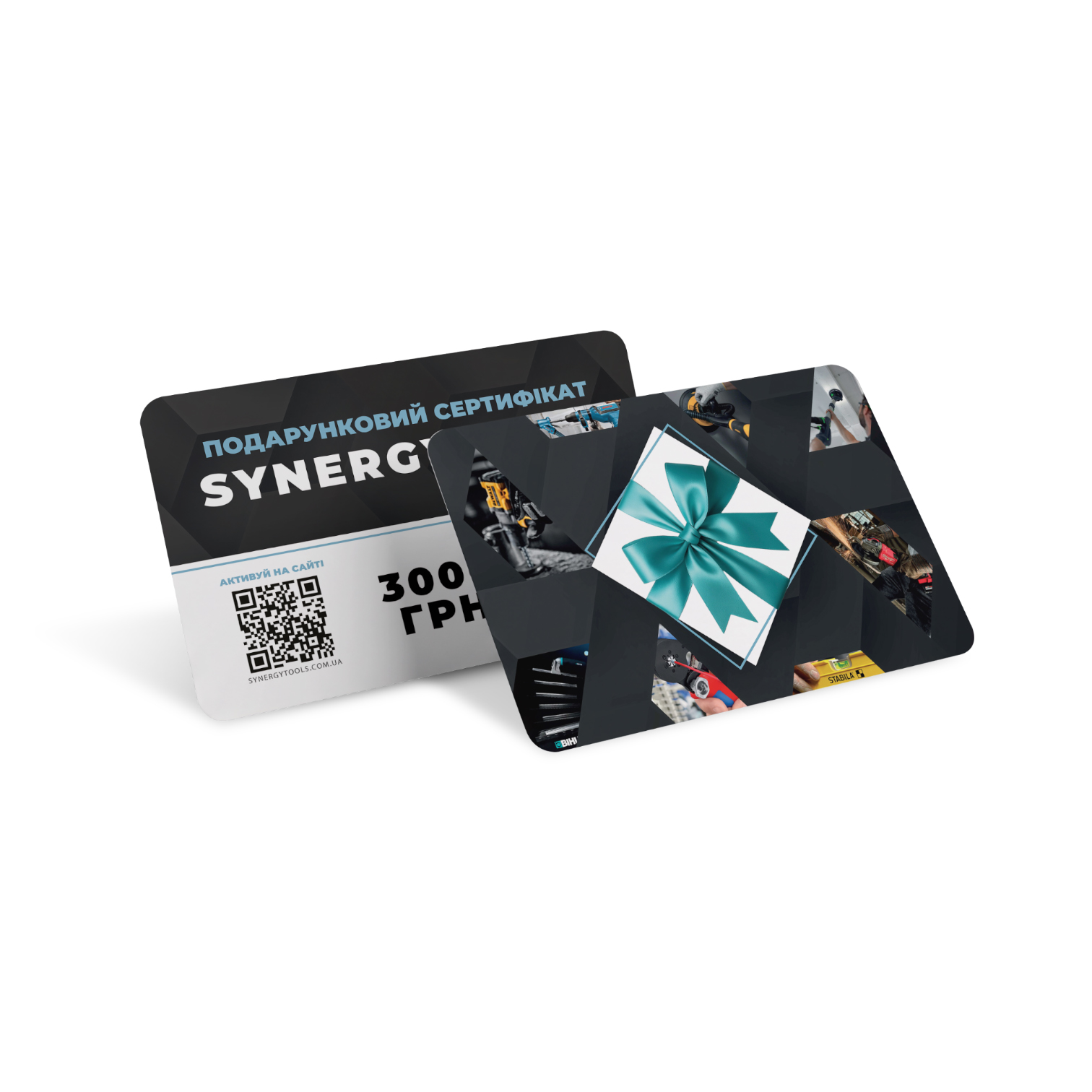 Сертификат Synergy Tool — 3000 грн