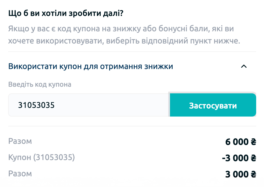 Поле ввода кода подарочного сертификата на сайте Synergy Tool